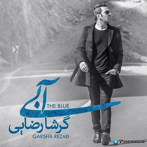 آهنگ بی کلام ماه و کمونچه از گرشا رضایی